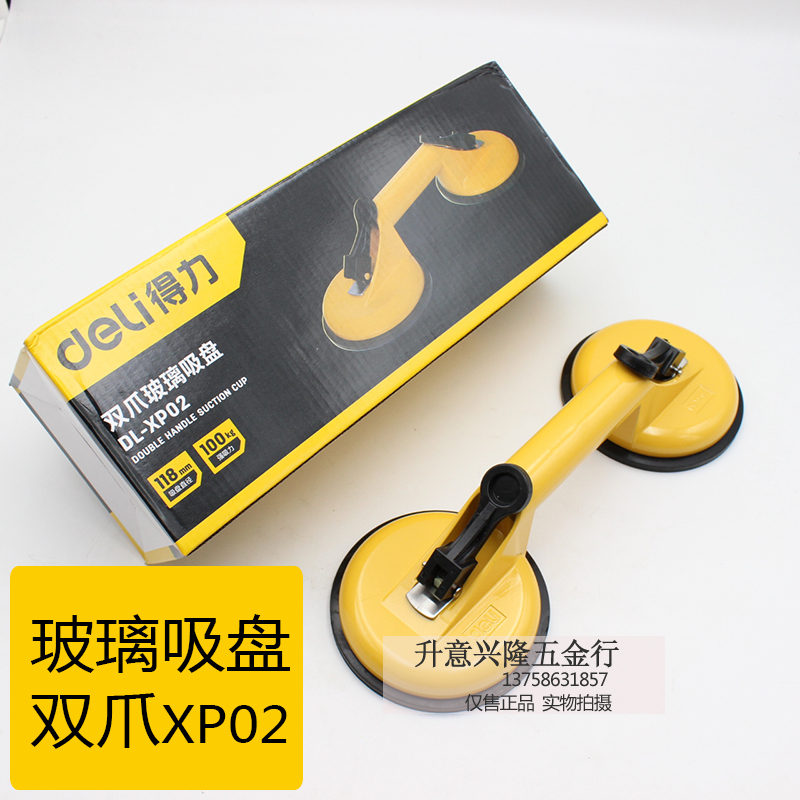 Glass suction cup Single claw Two claw Two claw Two claw three claw Heavy duty DL-XP01 02 03 12 13 (B)