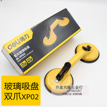  Glass suction cup Single claw Two claw two claw Two claw Three claw Heavy duty DL-XP01 02 03 12 13(B)