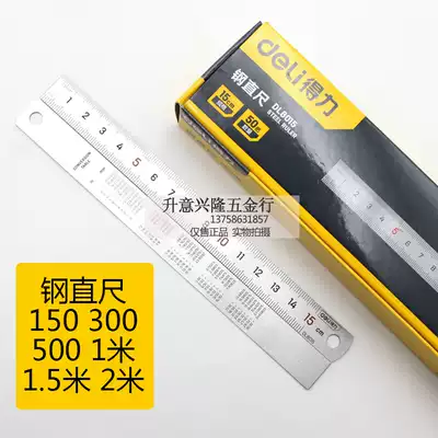 Deli Steel ruler Steel ruler Pen ruler DL8015 DL8030 8050 8100 8150 b 