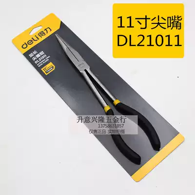 Long-DL21011 DL21016(B)