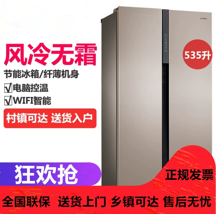 Tủ lạnh Midea / Midea BCD-520WKM (E) đôi cửa ra vào làm mát không khí lạnh ba cửa 525 535 - Tủ lạnh