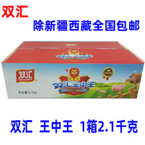 Henan specialty Shuanghui King Zhongwang premium ham sausage 70g*30 sticks fragrant and tender flavor Shuanghui King 55g*38 sticks