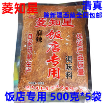 Lingzhixing hotel special seasoning Halal eighteen fresh spicy fresh chili noodles stir-fry cold salad Barbecue special seasoning