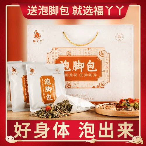 [Giftfold] Fuya ya ya yao Foot Традиционная китайская медицина Wordwood, Smart Smart Phet Phit Diap, имбирная булочка для ванны