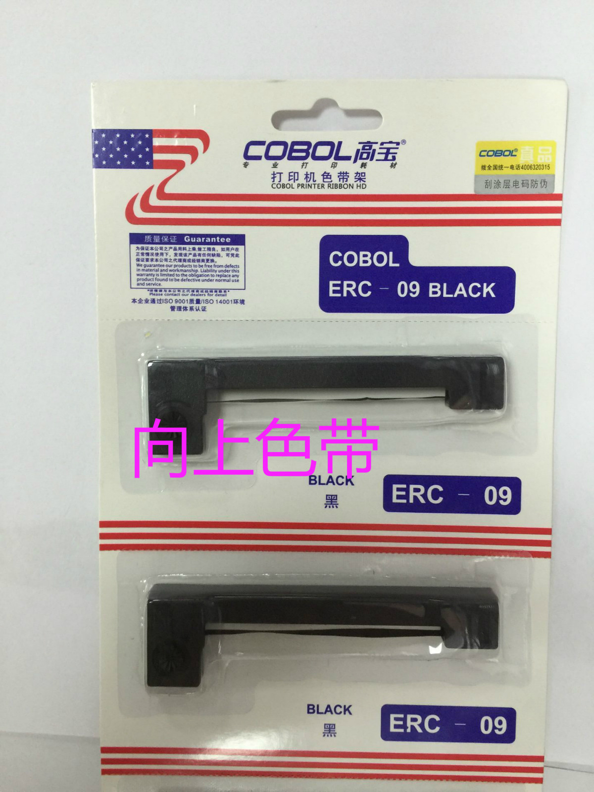 High treasure ribbon suitable for COBOL EPOSN ERC09 ERC-09 ribbon frame with core ribbon frame-Taobao