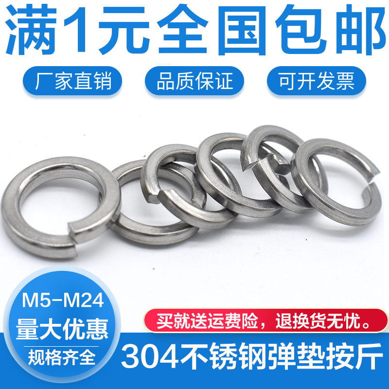 Press Jin 304 316 stainless steel spring washer spring washer gasket GB93 M6M8M10M12M1