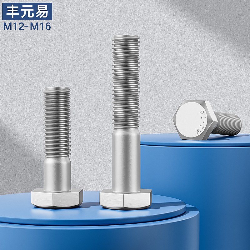 304 stainless steel half-tooth outer hexagonal screw semi-threaded bolt half-buckle screw M12M14M16 * 40 45 50 