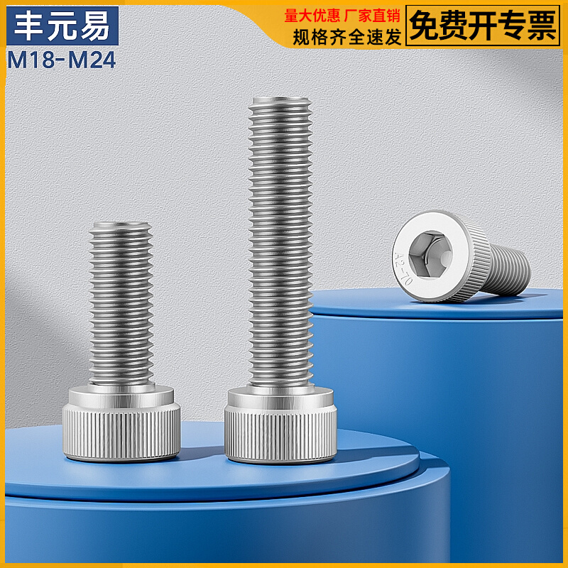 304 stainless steel inner hexagonal screw cup head bolt cylindrical head screws M18M24 * 55 60 60 65 70 75 
