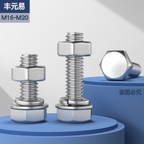 M16M18M20 stainless steel screw nut suit combined lengthened 304 Outer hexagonal bolt connector a2-70