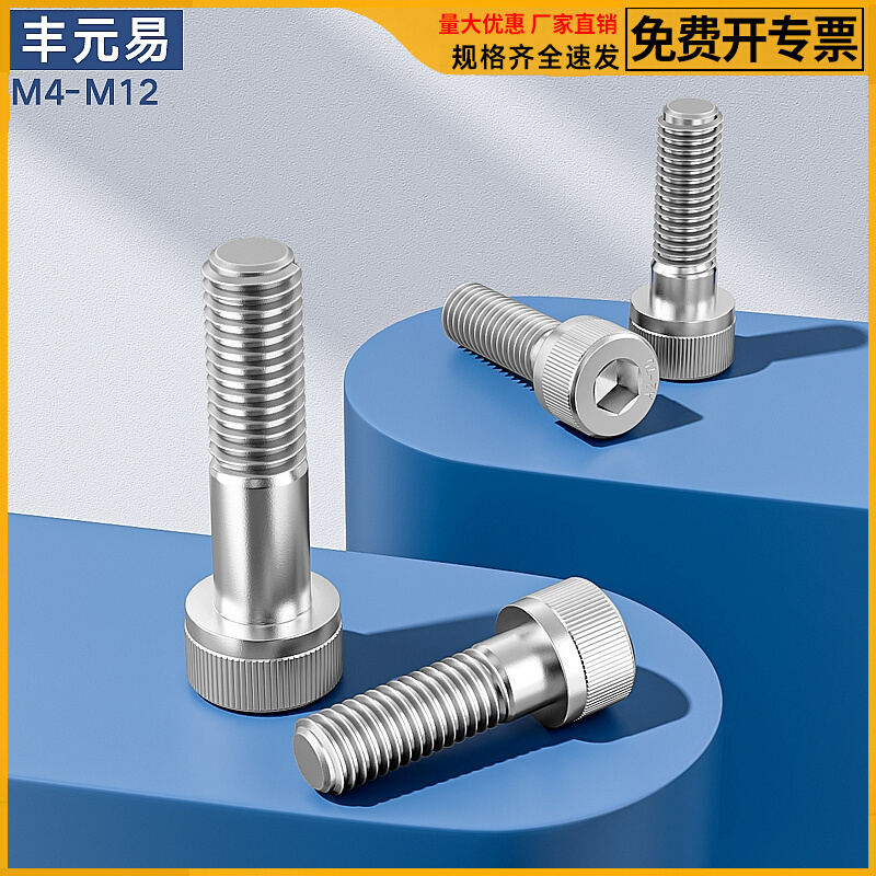 Half-tooth inner hexagonal screw 304 stainless steel lengthened cylindrical head cup head bolt M4M5M6M8M10M12