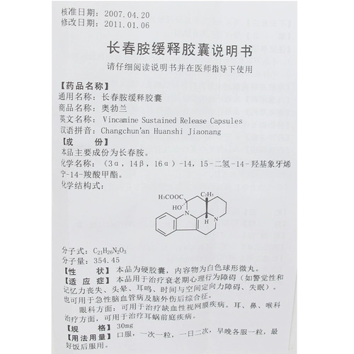 OXYBRAIN/奥勃兰 Oren Changchun Miner медленная капсула 30 мг*10 капсул/коробку kxr