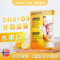 Lifeline care Childrens Jelly Fish Oil Lemon Flavor DHA Brain and eye D3 Vitamin omega3