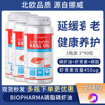 3 bottles of Norway imported BIOPHARMA deep sea Antarctic pure krill oil BP astaxanthin high content marine phospholipid type