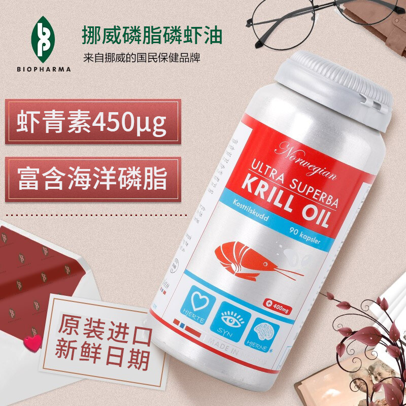 BP Norway Deep Sea Purification Natural Shrimp Green Vegetarian Biophharma Capsule Antarctic Pure Krill Oil Phospholipid Type 90 Grain