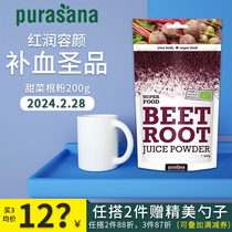 Belgium Purasana Beetroot Powder Iron supplement Children adolescents pregnant women adults vitality brighten skin tone