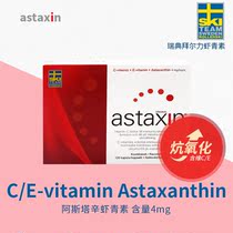 Norway Sweden astaxin Astaxin Astaxanthin Baierli anti-oxidant aging capsules Free radicals 120 capsules