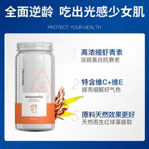 Norway noromega Astaxanthin anti-alumina tank soft capsule Natural rain-born red ball algae free radical heart and brain protection