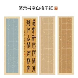 [Печать и клерк] Шесть футов печать и клерк Blank Lattice Creative Prinkled Gold Batik Rice Paper Прямоугольная каллиграфия Work