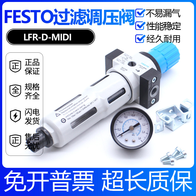 FESTO Filter Regulator LFR-1 4-D-MIDI 3 8-D-MIDI 1 2-D-MIDI