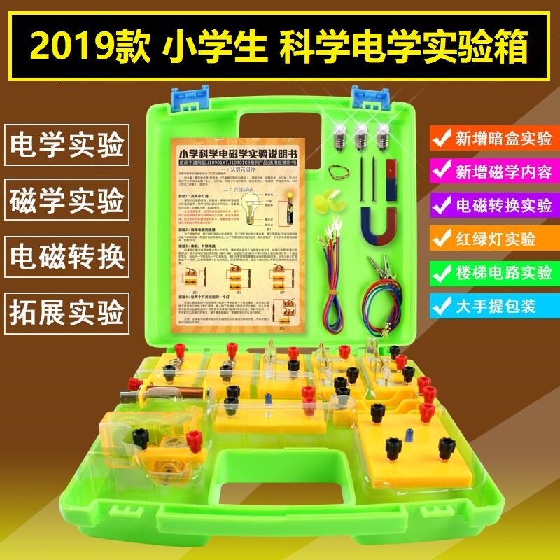 Science small experiment light bulb wire circuit grade four pupils have fun inventing DIY technology system