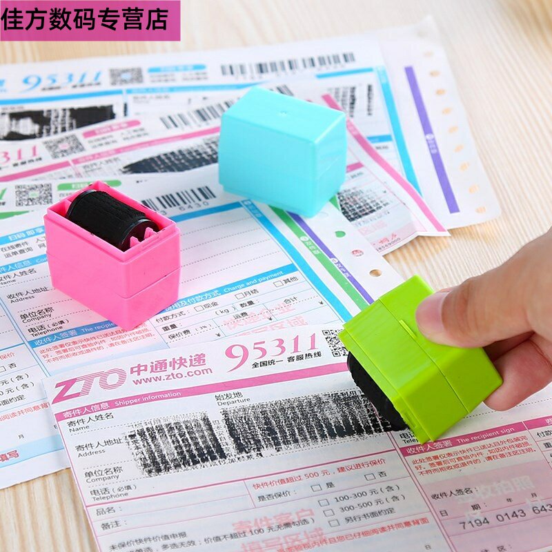 Apply express form to protect privacy and confidentiality seal Roller information protection cover address Eliminate pen leak-proof