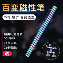 Variable magnetic pen writing blackboard writing iron easel cool play magnetic fancy magnetic levitation gift pen puzzle