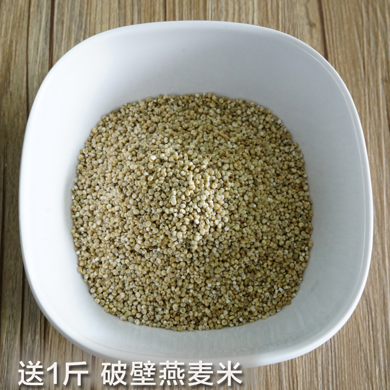 Wang Xiaogang goat fattening quinoa rice Shanxi farmhouse quinoa rice cereal with no polished rimmim sends 1 catty oat rice