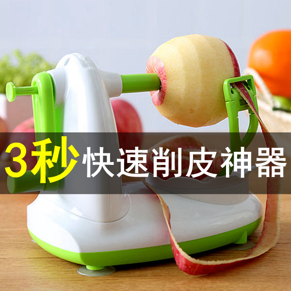 Hand shake apple cutting machine multi - functional apple cutter fruit knife pear knife skinny knife