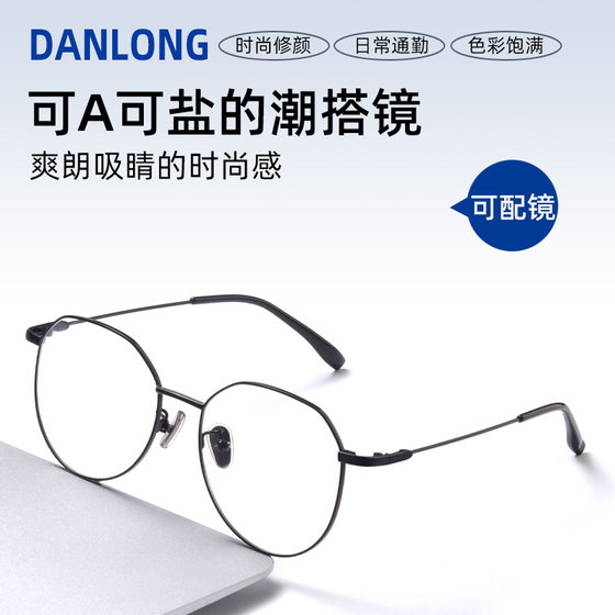 Retro myopia glasses female ultra-light can be equipped with degree glasses frame plain face large frame thin face male Korean version of tide flat light mirror