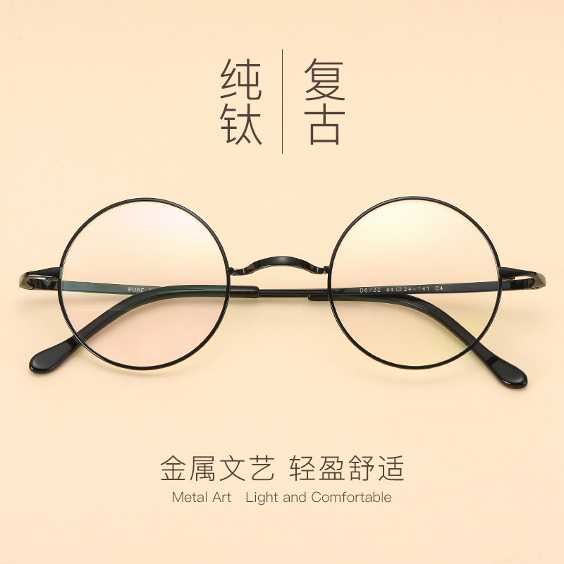 Super light pure titanium Harry Potter round frame glasses men can match nearsightedness without nose and round eyes frame female art comeback
