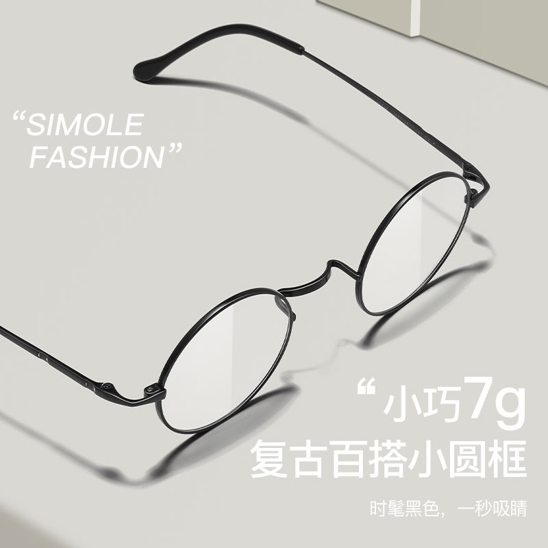Ultra-Light Pure Titanium Harry Potter Round Frame Glasses for Men, Can Be Fitted with Prescription Lenses, Nose Pad-Free Eyeglass Frames for Women, Retro Chinese Style