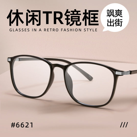 Ins transparent glasses frame female Internet celebrity Korean style trendy men retro round face can be matched with myopic radiation computer glasses