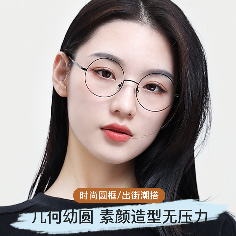 Ultra-light round frame glasses myopia male can be equipped with degrees day series vinocovegan face spectacle frame female Korean version tide