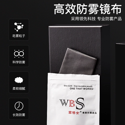 Анти -ффо -ффо -миопийская стекала ткани, чтобы предотвратить туман и Qi Professional, вытекайте экран с высокой высокой высокой многоуровневой чистящей тканью для глаз 5 таблеток