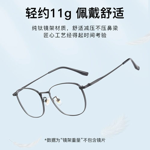 Чистый титановый ультра -светлый черный рамный рамный бокалы для мужчин могут быть оборудованы большим лицом, большим лицом, тонкими глазами, кармол для женщин.