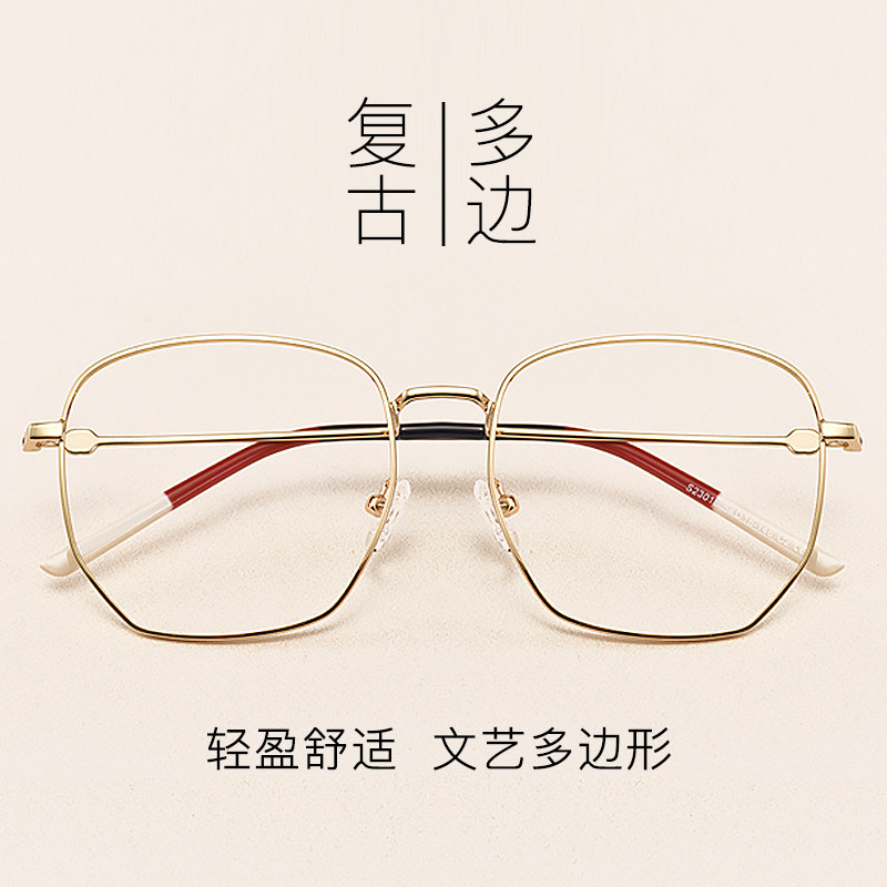 Retro myopia glasses female large round face frame male and Korean version Chaonets red vegetarian face slim anti-blue light can be matched