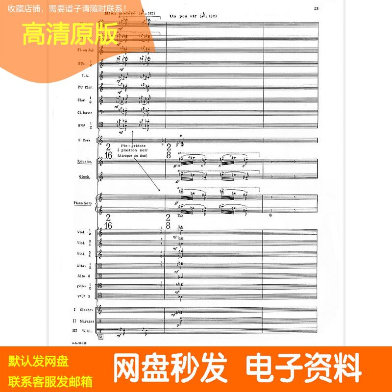 Messian: from the Canyons to the Stars Piano + French Horn + Orchestra Score Des Canyons Aux Etoil