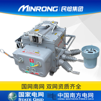 Moux ZW20-12F 630A high voltage vacuum circuit breaker 10KV outdoor high voltage demarcation switch watchdog