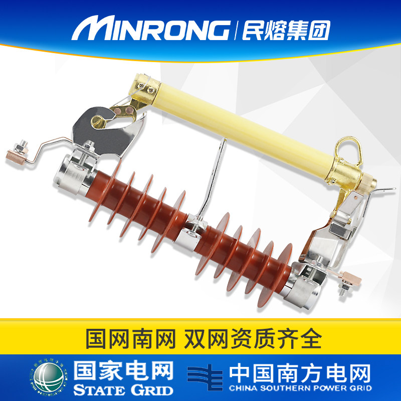 Minmelt 10kv fuse HRW11-12 100A 200A 12KV outdoor high voltage drop fuse