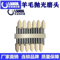 Outlander wool grinding head 3mm handle wool wheel metal Jade Jade glass mirror polishing head