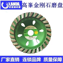 Outlander peak (peak) diamond grinding disc diamond grinding bowl 100*2*10*16 grinding marble