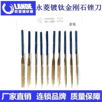 Yongling brand titanium-plated diamond File 5*180 diamond file flat file and alloy titanium-plated file Emery