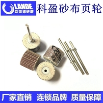 ke ying emery cloth wheel live handle wheel handle wheel polishing cloth buffing head 36 at the handle 50mm