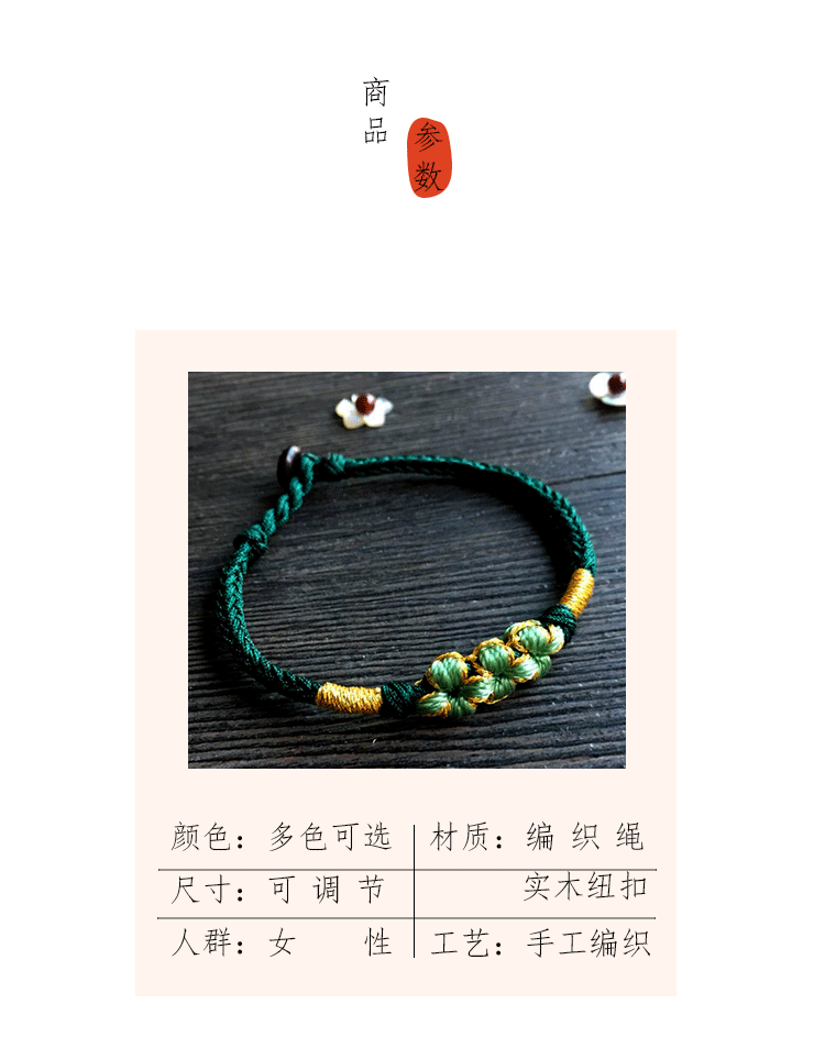 Sansheng Sanshi Shili Hoa đào Dây đeo tay Tự làm Dây đeo tay màu đỏ Vòng tay đan bằng tay Hoa đào Peaceline Cặp đôi nam nữ vòng vàng tây nữ