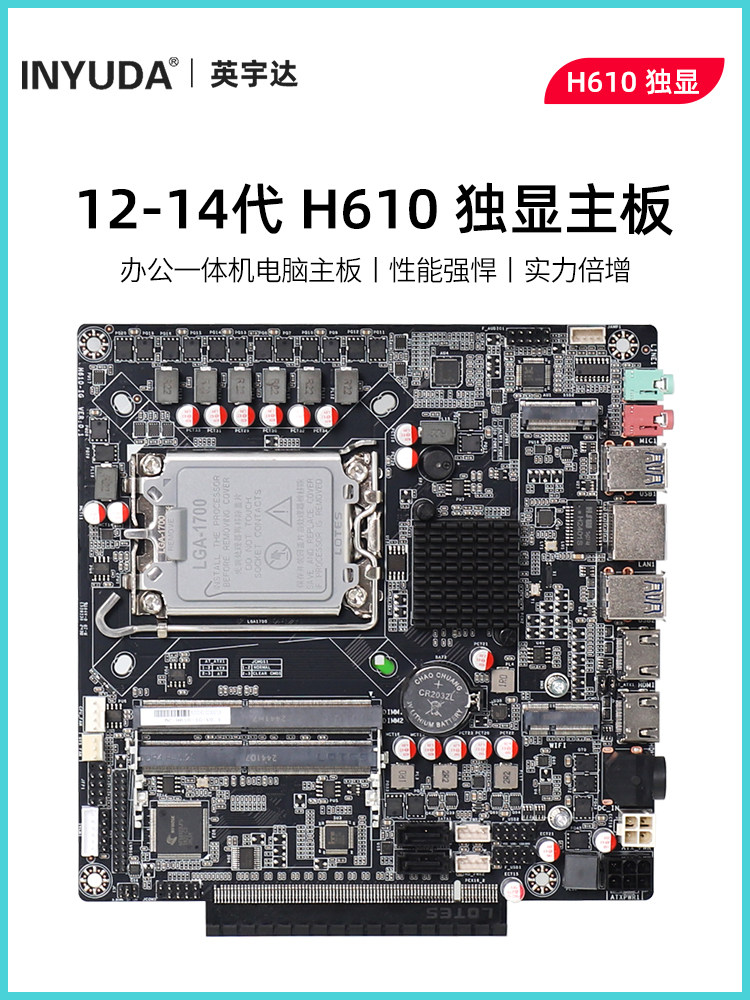 Yingyuda H610 Independent Graphics Pcie-X16 Motherboard Itx Office All-In-One Motherboard Core Desktop 12-14 Generation
