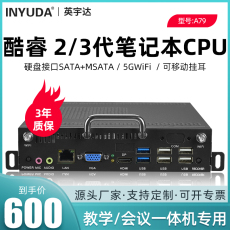 Монитор ops插拔式电脑a79主板酷睿二三代笔记本cpu适用于华为鸿合一体机