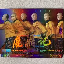 De Dingchung 2020 Yishan edition HD WARTH TV series DVD Disc in Chinese language V-9067