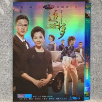 Dream-pursuing 2020 HD Entrepreneurship TV series DVD Disc in Chinese language V-9062