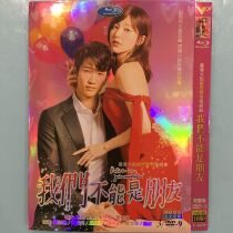 We cant be friends HD City Love TV series DVD Disk Disk Liu Yihao Guo Shuff