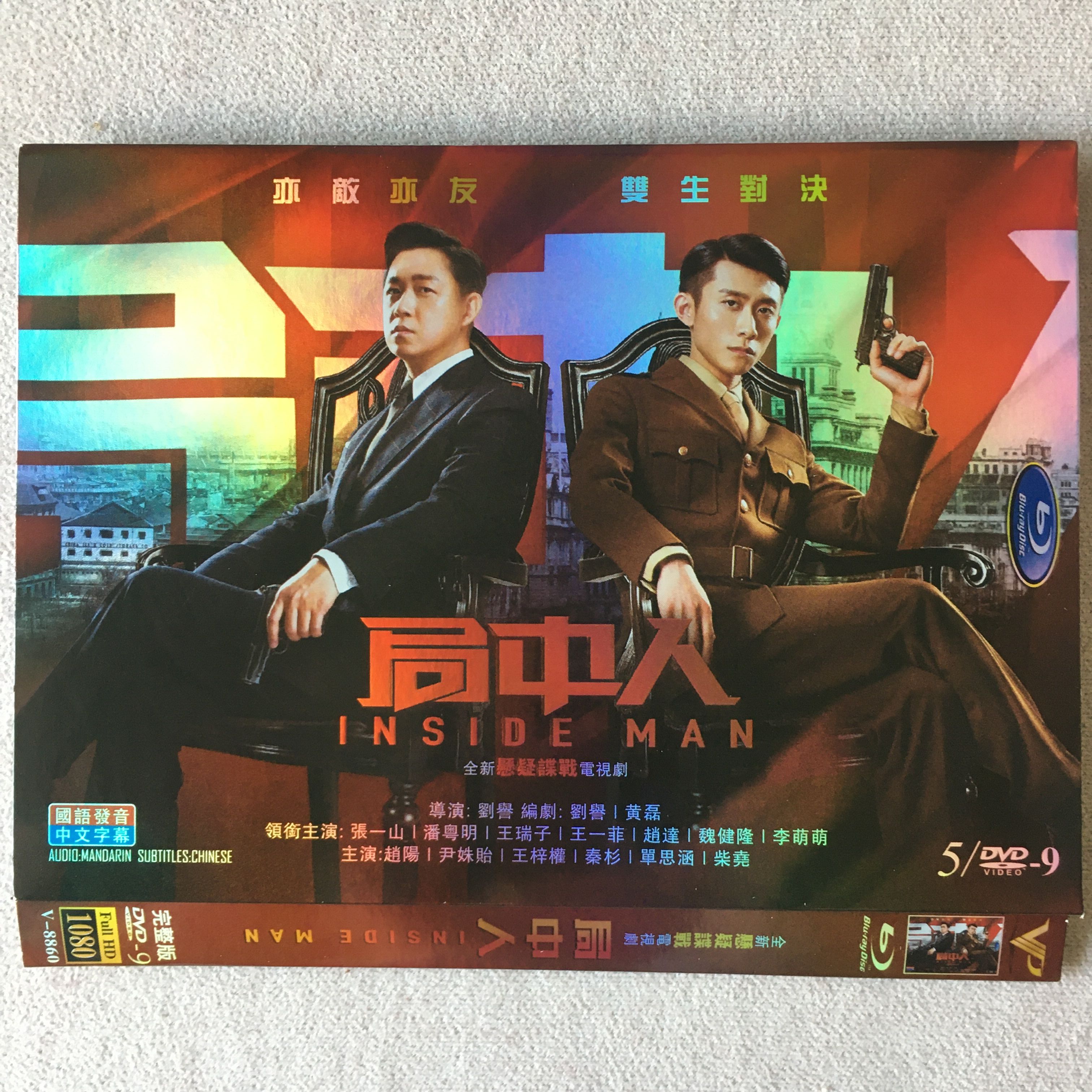 Play in Full HD HD Suspense Spy TV Series DVD disc Mandarin Chinese characters V-8860